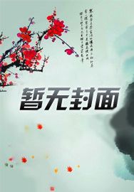 从炼丹术开始肝熟练度